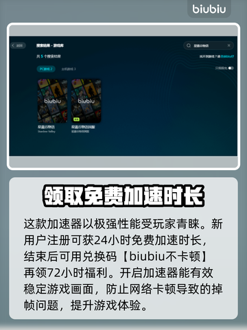 星露谷物语卡顿？这样解决立马流畅🔥🎮截图4