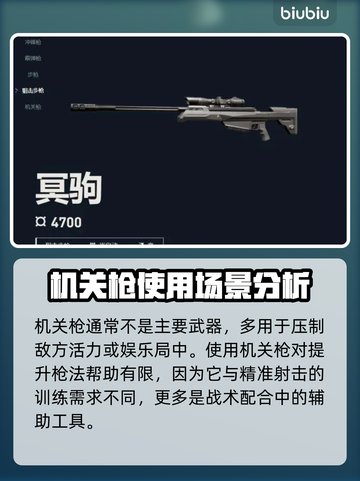 无畏契约武器选择🔥助你轻松吃鸡🎮截图5