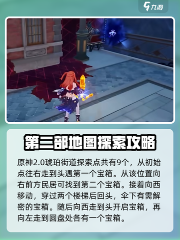 崩坏3第二部🔥超全游戏攻略大全来袭！截图2