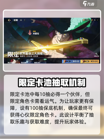 航海王壮志雄心⚡抽卡保底机制大揭秘！必看🔥截图5