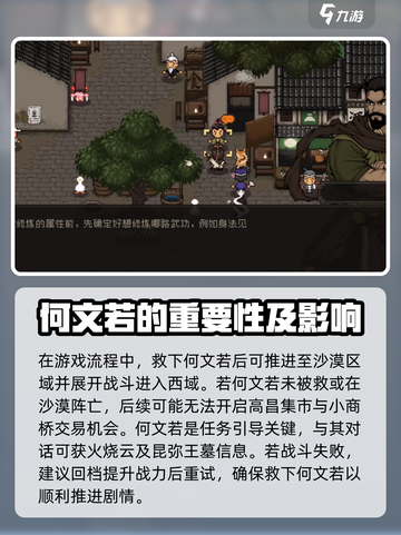 大江湖之苍龙与白鸟何文若剧情介绍介绍截图4