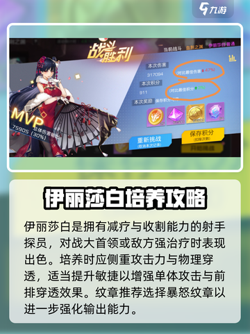 双生幻想🔥伊丽莎白养成搭配指南来啦！截图2