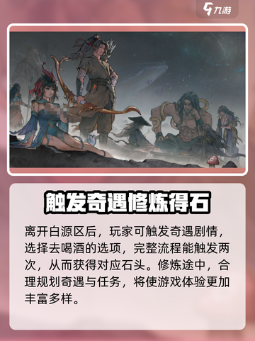 鬼谷八荒🔥与逸仙同行玩法全攻略🎉截图2