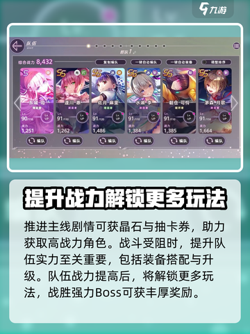 🔥炽焰天穹新手必看！快速上手玩法大公开🎉截图2