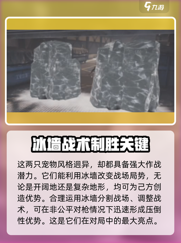 萤火突击ss4赛季新宠物介绍介绍截图4