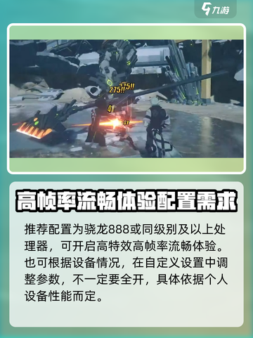 绝区零🔥手机配置要求曝光，你的手机能玩吗？截图4