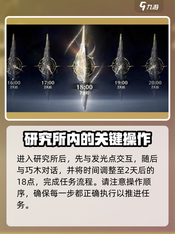鸣潮⚡当森林不再阴霾🔥任务通关攻略来啦！截图9
