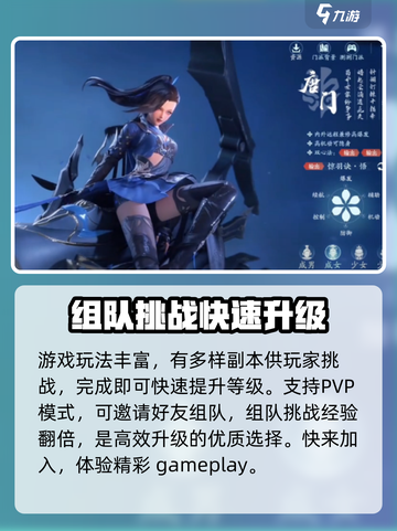 剑网3无界满级是多少介绍截图3