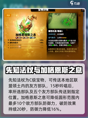 万龙觉醒🔥必刷！顶级宝物排行榜🔥截图3