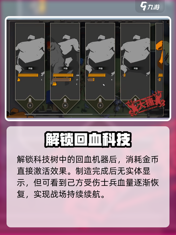 🎮攻城模拟器回血神器自制秘籍！截图5