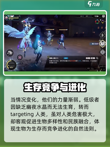千年之旅恶魔种族怎么样介绍截图3
