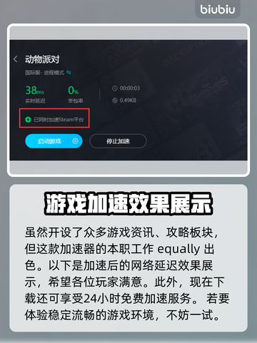 动物派对定价曝光，居然只要💰9元！🔥截图5