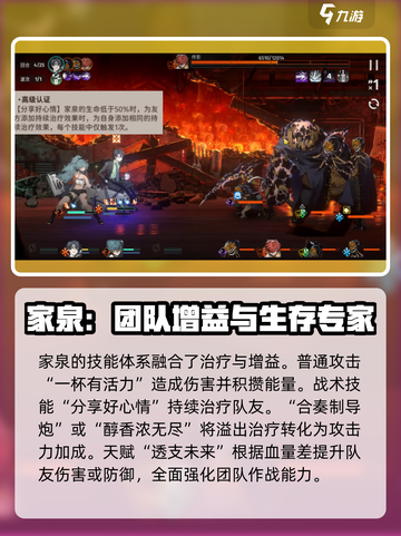 新月同行家泉🔥家泉带你玩转新月同行✨截图3