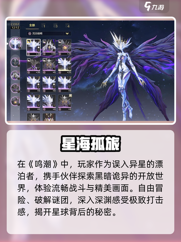 🔥鸣潮竟是米哈游的？真相震惊！💥截图3