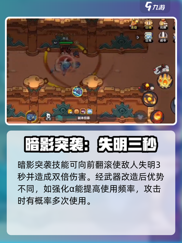 英勇之地手游夜幕锋刃怎么样介绍截图2