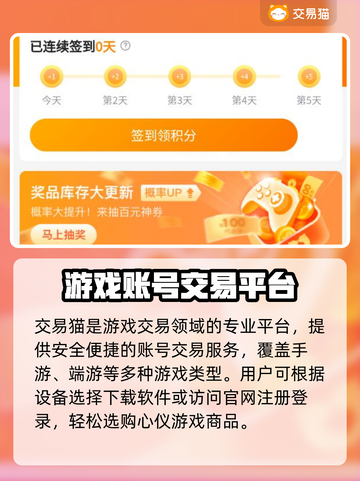 🔥全网最火买号平台大揭秘！🎮截图2
