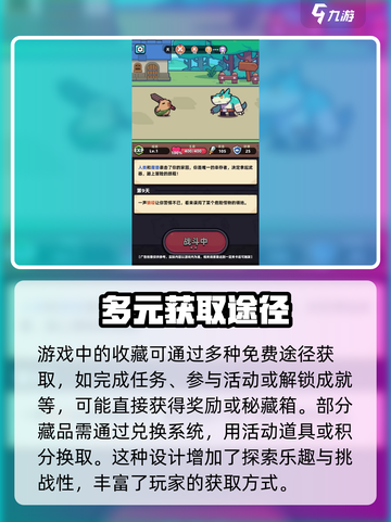 冒险者日记藏品获取攻略介绍截图5