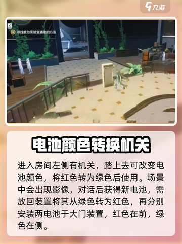 鸣潮⚡实验室通电方法大揭秘！玩家必看🔥截图3