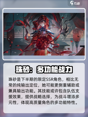 归龙潮1.2卡池角色要怎么抽介绍截图5