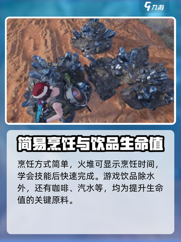 七日世界手游新手食物攻略是什么介绍截图4