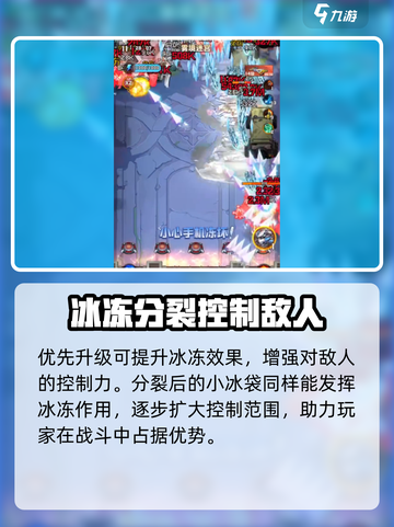 向僵尸开炮⚡干冰弹强度解析🔥《植物大战僵尸》游戏技巧分享截图3