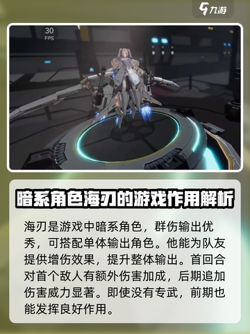 艾塔纪元角色推荐一览介绍截图5