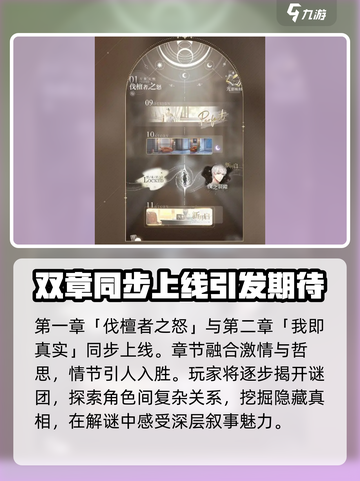 光与夜之恋国庆活动大曝光，福利满满不容错过！🎉截图2