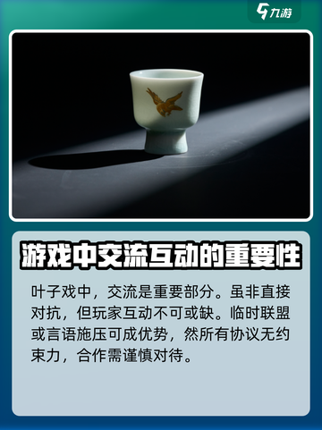 燕云十六声叶子戏怎么玩介绍截图5