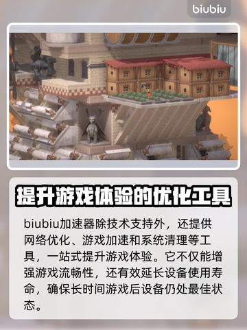 巴别塔垂直国度加速器哪个强？玩游戏不卡必备🔥🎮截图3