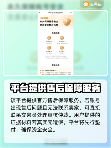 三国志战略版：交易猫买号超全攻略💡🔥截图4