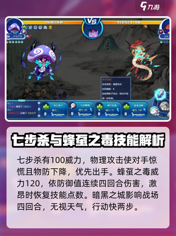 洛克王国手游巴蛇介绍介绍截图4