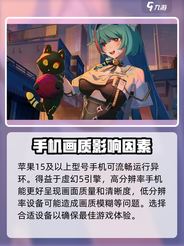 异环是手游吗介绍截图4