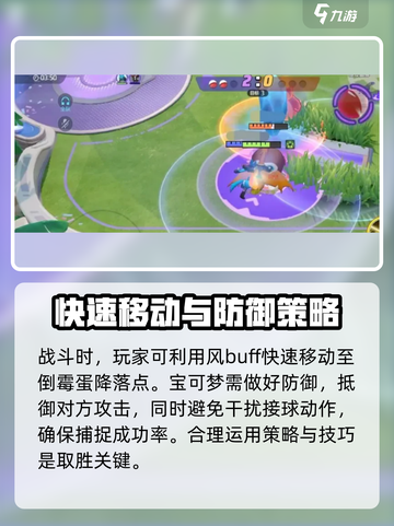 宝可梦大集结🔥顽皮雷弹玩法攻略来啦！截图4