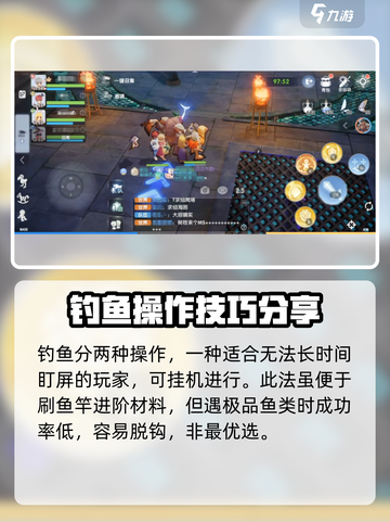 仙境传说ro爱如初见怎么钓鱼介绍截图4
