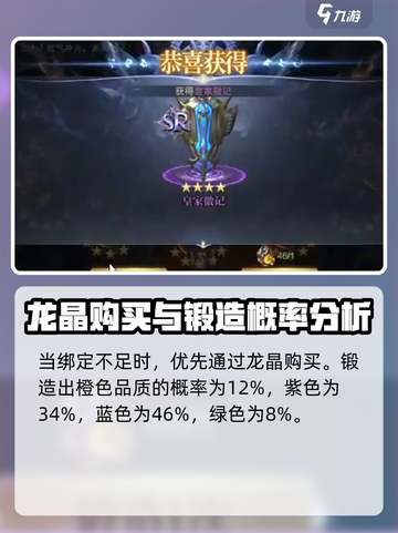 🔥神域纪元：圣遗物锻造方法大揭秘！💎截图4