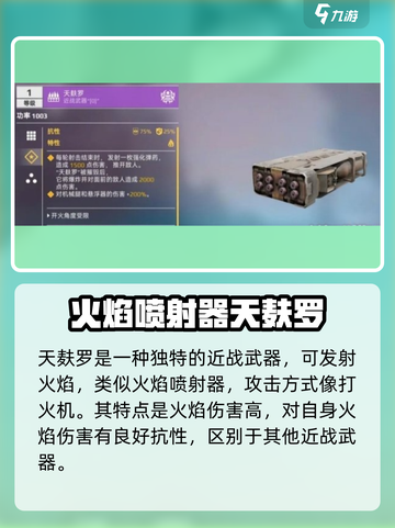 创世战车天麸罗🔥超强详情解析不容错过！截图2