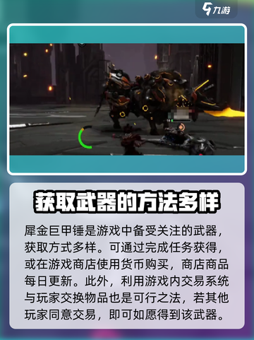 荒野起源🔥犀金巨甲锤超详细测评来啦！截图4