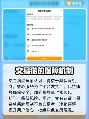 自由之刃交易平台大起底！🔥账号交易哪里强？✨截图4