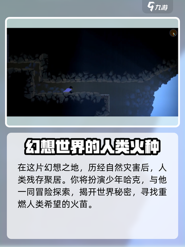 勇敢的哈克安托尼山密码怎么破解介绍截图4
