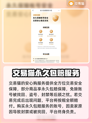 账号估值交易平台推荐，游戏账号变现神器！🔥🎮截图4