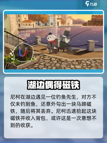 落日山丘面包店电箱开启攻略⚡面包师必看！截图5