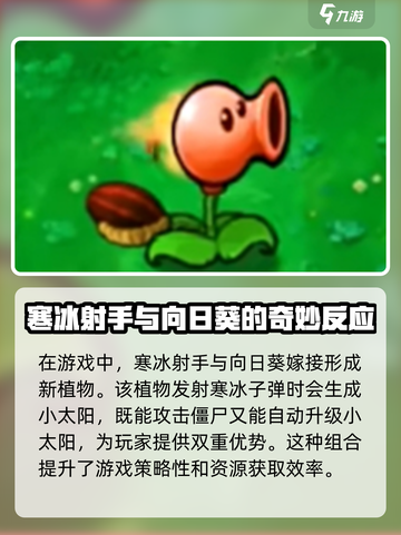植物大战僵尸嫁接版🔥超全合成表&嫁接攻略来啦！截图2
