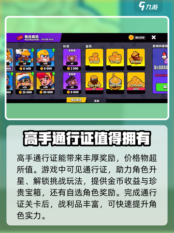 爆裂小队通行证值不值得购买介绍截图4