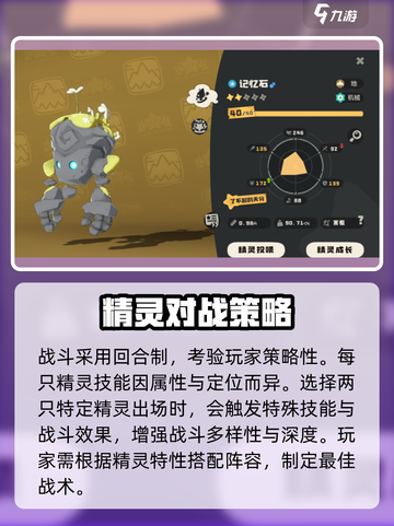 洛克王国手游什么时候上线介绍截图4