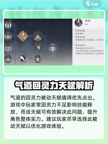 掌门下山天赋🔥《掌门下山》必玩攻略🎉截图3