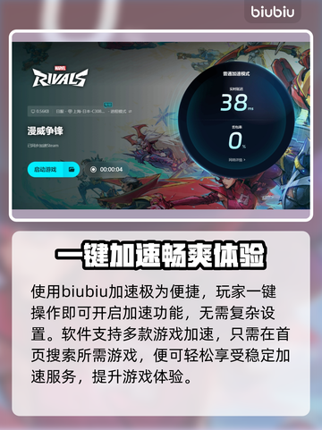 漫威争锋配置要求🔥最低配也能畅玩！💥截图6