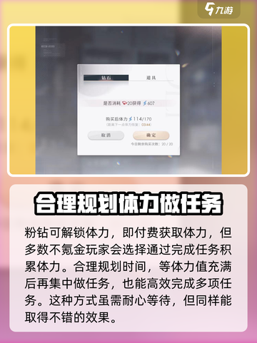 恋与深空⚡体力回复秘籍，效率提升10倍！截图4