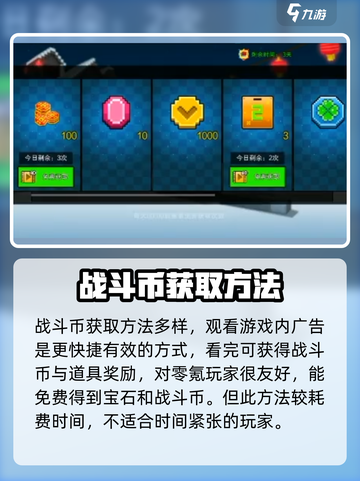 像素射击战斗🔥 Battle Coin快速获取秘籍！🎮截图2