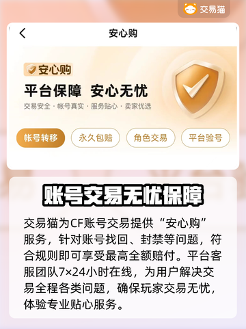 CF游戏账号估值大揭秘！🔥快来get估号标准✨截图4
