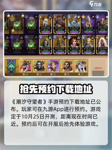 潮汐守望者哪里可以玩介绍截图2